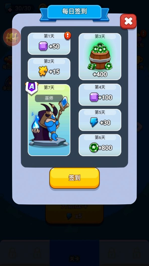 超能防御中文手机版图3