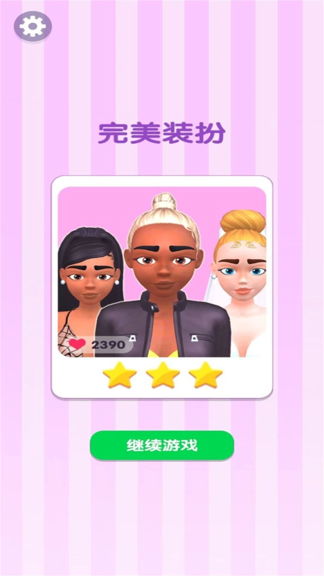 梦华时尚化妆(3)