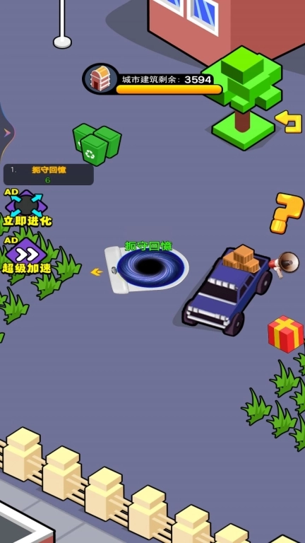 疯狂黑洞入侵手机版图1