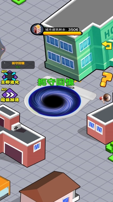 疯狂黑洞入侵手机版图2