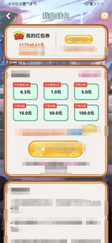 猜题小分析师(3)