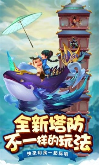 小小拆塔工(3)