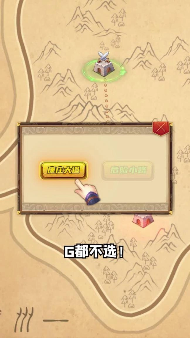 冲啊机甲人安卓版图2