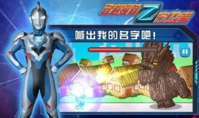 泽塔银河守卫者最新版图1