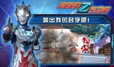 泽塔银河守卫者最新版图2