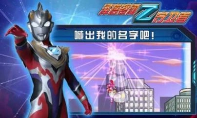 泽塔银河守卫者最新版图3