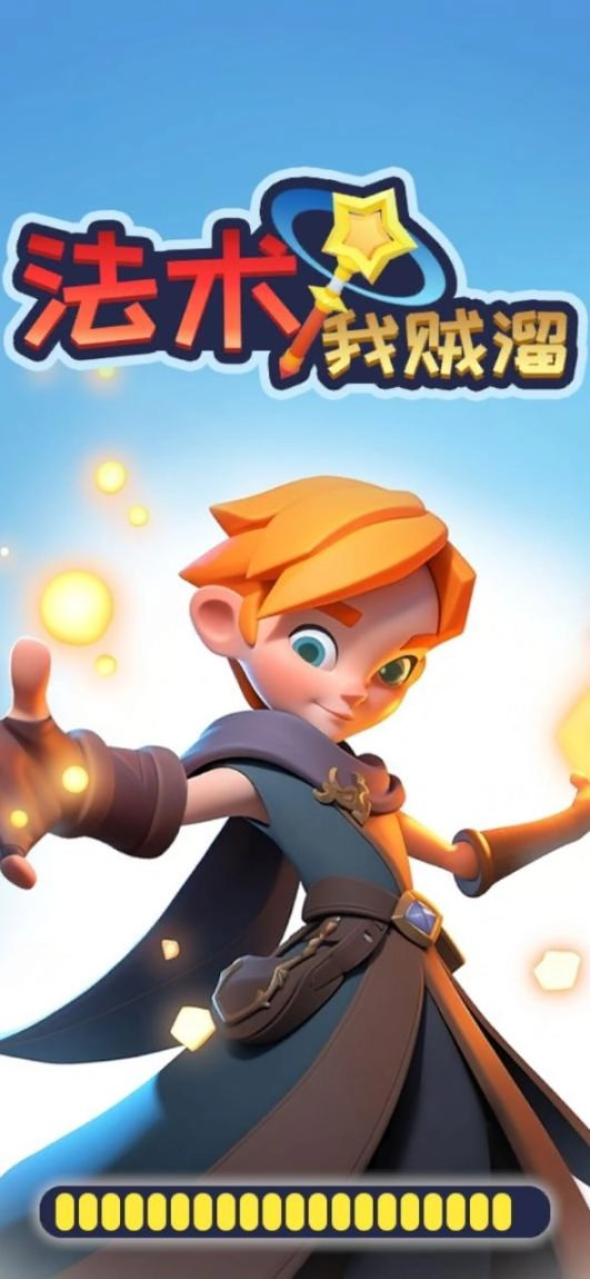 法术我贼溜手机版图2