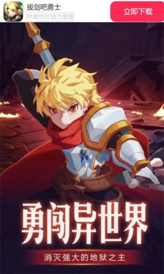 拔剑吧勇士(2)