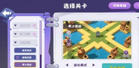 晶石守护者免广告(2)