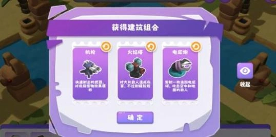 晶石守护者免广告(3)