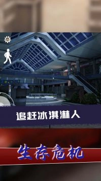 生存危机图1