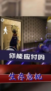 生存危机图2