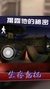 生存危机图3