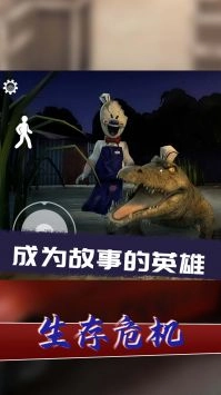生存危机图4