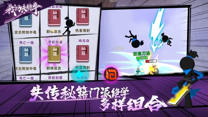 我女儿超牛游戏安卓手机版图1