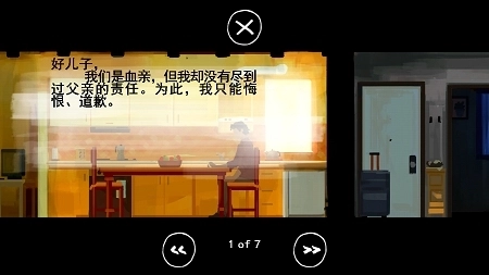 FatherandSon图3