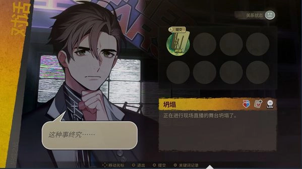深埋之星steam中文手机版图1