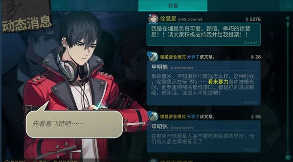 深埋之星steam中文手机版图3