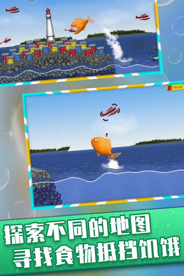 美味深蓝2鲨鱼版(1)