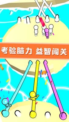 欢乐宝宝解绳大作战安卓最新版图1