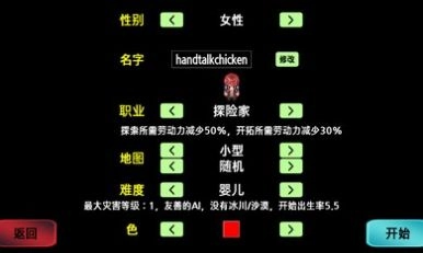 大出产部落安卓汉化版图1