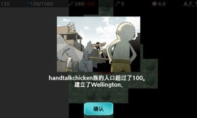 大出产部落安卓汉化版图2