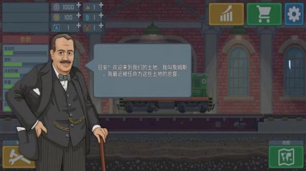 城市模拟火车司机最新版图1