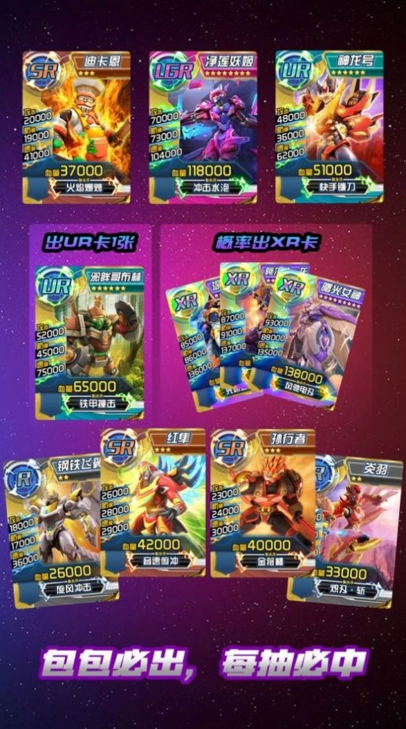 究极机甲抽卡王图2