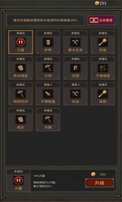 猥琐发育别浪免广告最新版图3