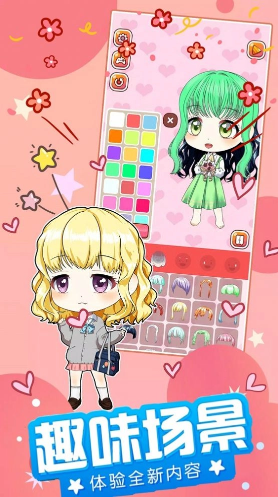 甜心公主我最美安卓版