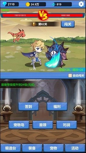 勇者冒险之旅免广告最新版图1