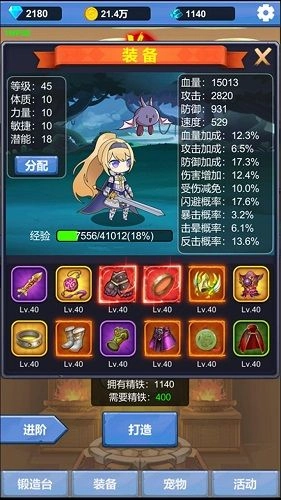 勇者冒险之旅免广告最新版图2