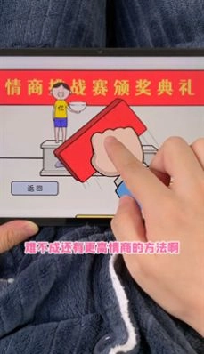 情商天花板(1)