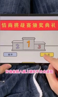 情商天花板(3)