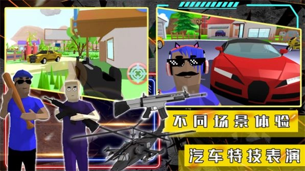 开放沙盒世界模拟器 (1)