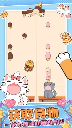 萌萌猫猫节奏最新安卓版图1