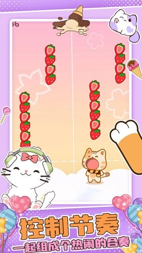 萌萌猫猫节奏最新安卓版图2