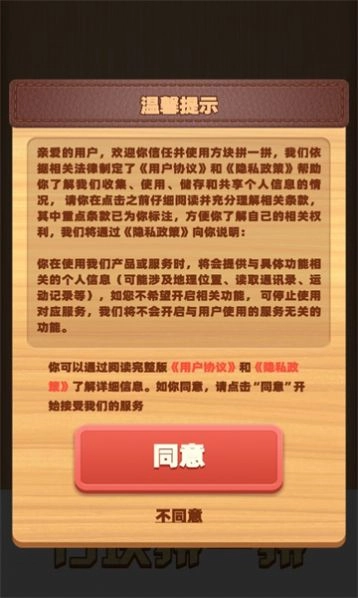 方块拼一拼领红包最新版图2