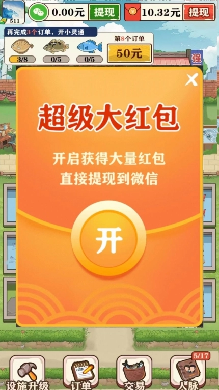 强哥的美好生活(1)
