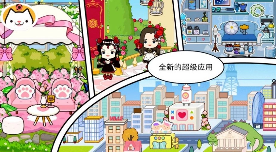 托米小镇三丽鸥假期完整版(2)