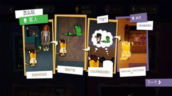 在我们之间的嫌疑人游戏图2