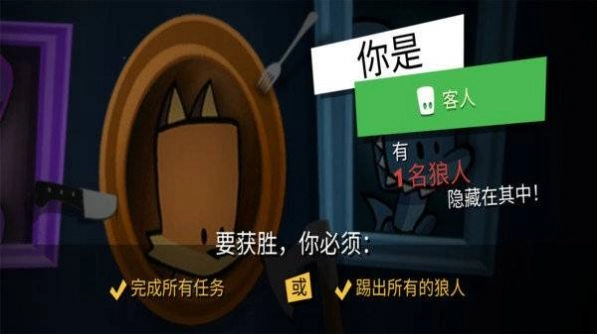 在我们之间的嫌疑人游戏图3