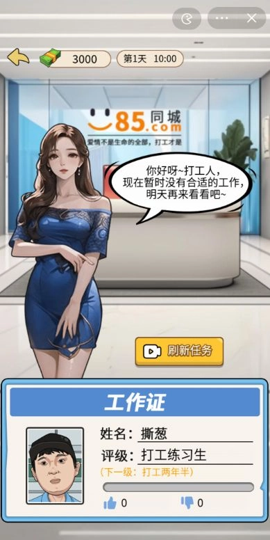 抖音少爷逆袭记免广告 