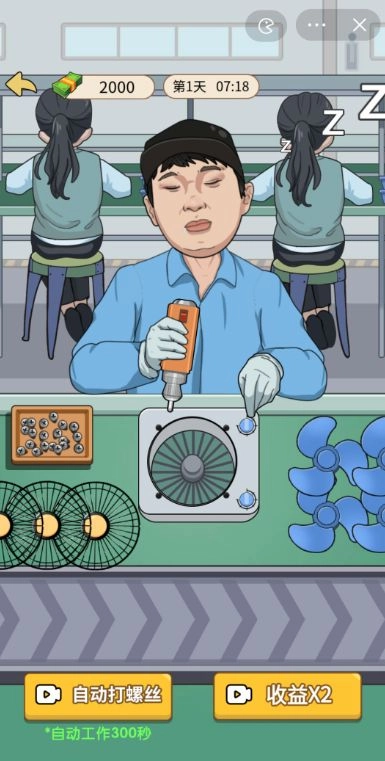 抖音少爷逆袭记免广告 