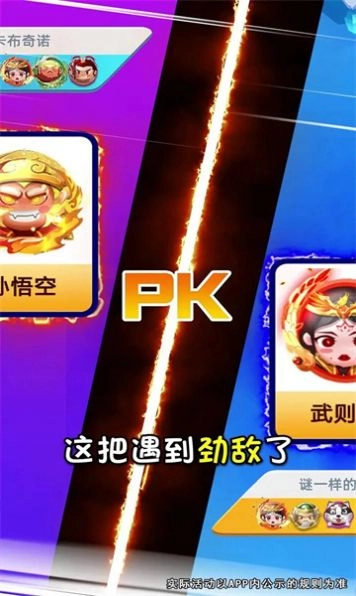 王者英雄棋手机版图1
