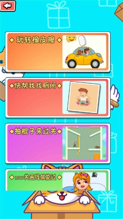 一起烧脑闯关吧(2)