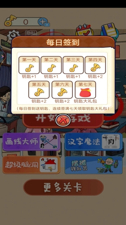 不合理的找茬手机版图2