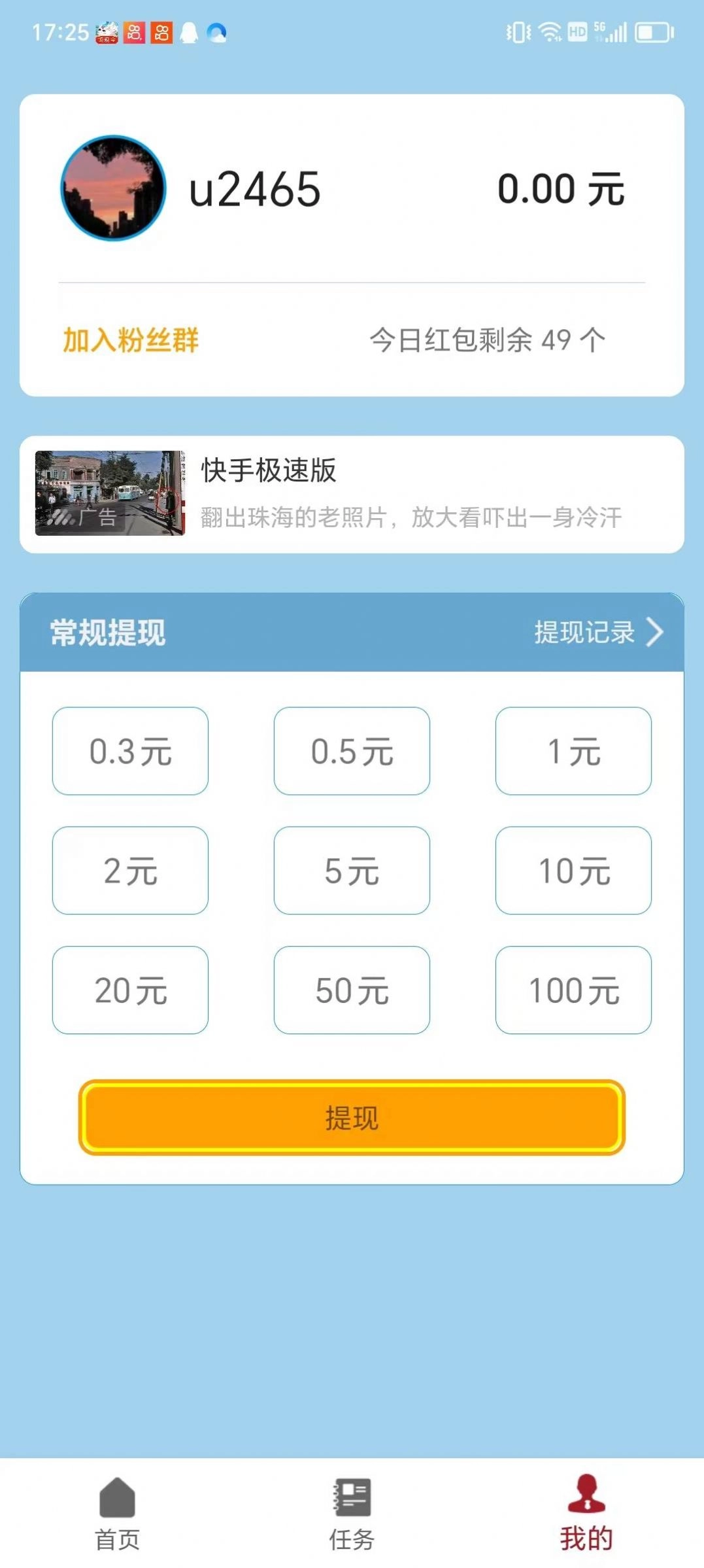 水饺消消消红包版图1