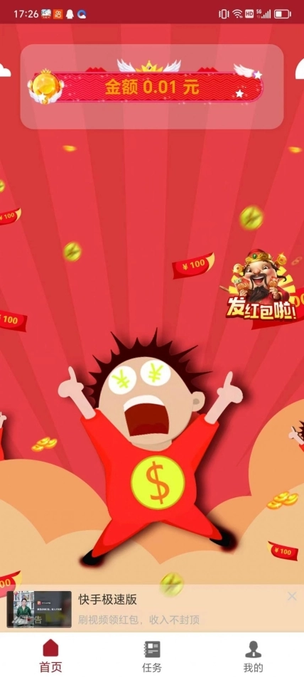 水饺消消消红包版图3