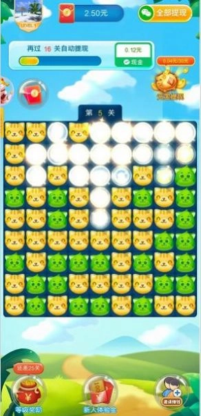 点消招财喵红包版图2